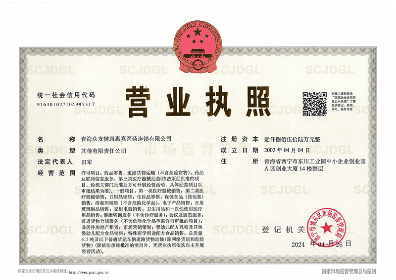 新鄉(xiāng)市大漢直線(xiàn)振動(dòng)篩/圓振動(dòng)篩廠(chǎng)家營(yíng)業(yè)執(zhí)照?qǐng)D片