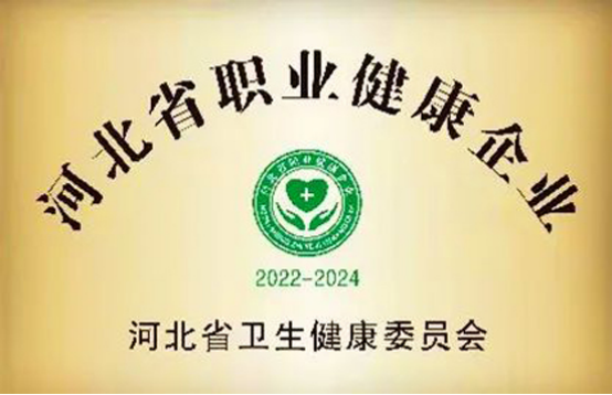 喜訊！中國船舶風(fēng)帆公司多家單位獲評省級“職業(yè)健康企業(yè)”