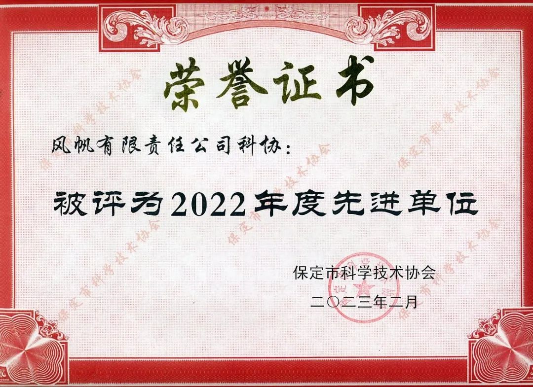 中船風(fēng)帆48V微混電源系統(tǒng)榮登2022“科創(chuàng)中國”試點(diǎn)城市（保定）建設(shè)項目先導(dǎo)技術(shù)榜